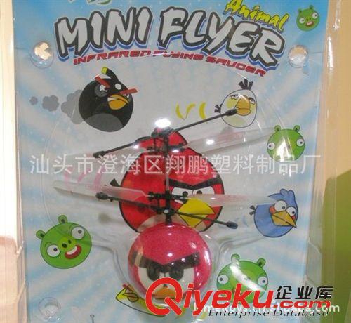 【乐美玩具】红外线遥控感应球 遥控感应飞碟 遥控愤怒的小鸟