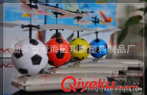 【乐美玩具】{zx1}红外遥控感应球 感应飞碟 卡通足球飞球玩具批发