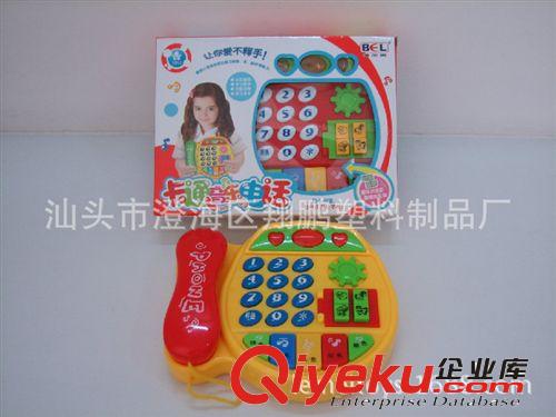 【乐美玩具】供应颜色键电话机 儿童益智玩具 热卖婴儿启蒙玩具