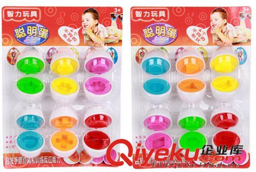 厂家对扭蛋 聪明蛋 配对蛋 七彩颜色形状拼插积木立体玩具 2011AB