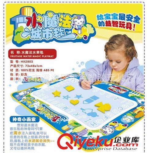 婴儿益智玩具 水魔法神奇画布 游戏毯 绘画毯 水画毯写字毯 67923