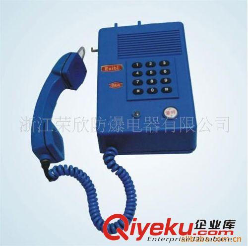 KTH-3型矿用本质安全型自动电话机