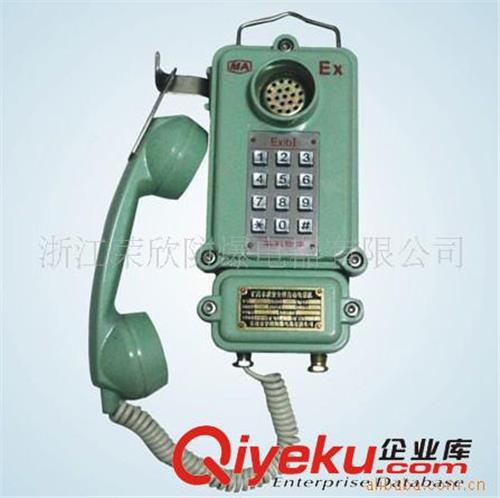 KTH106-1Z 型矿用本质安全型自动电话机 防爆电话机