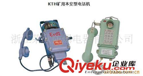 矿用本安自动电话机 HAK-1 KTH-11 KTH-3