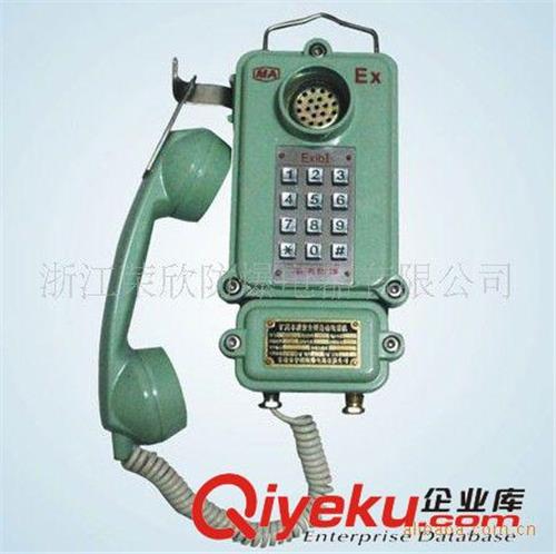 KTH106-3Z（原KTH-3 HAK-2型）型矿用本质安全型自动电话机
