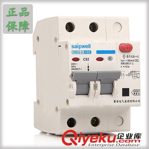 赛普直销小型电磁式漏电断路器 脱扣器 2P 20A 低压断路器
