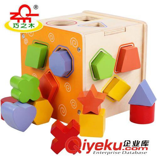 15孔形状智慧盒儿童智力配对木制玩具锻炼早教游戏智慧屋