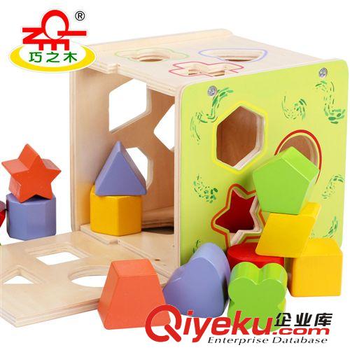 15孔形状智慧盒儿童智力配对木制玩具锻炼早教游戏智慧屋