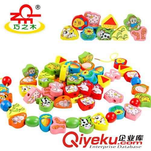 63粒儿童动物水果形状认知益智串珠串绳木制积木玩具礼物