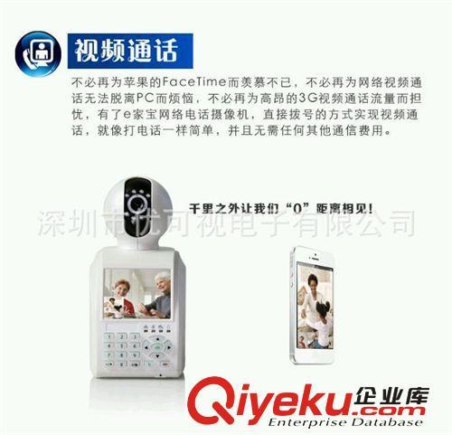深圳可视电话厂家 深圳可视电话报价 可视电话多少钱