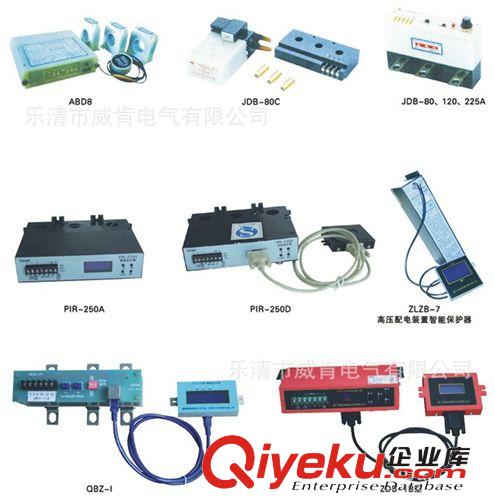 WGZB-H系列高压馈电综合保护器