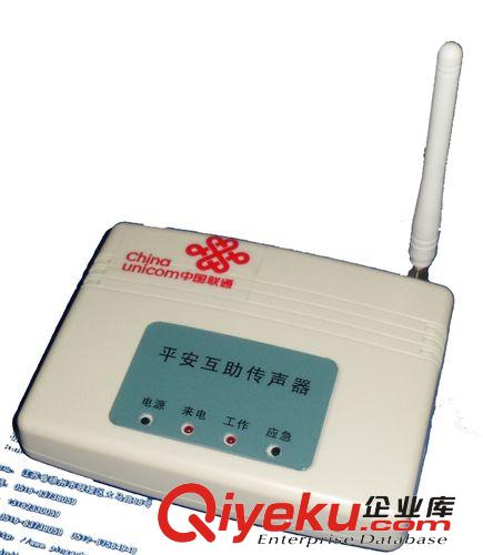 厂家热销 徐州CDMA制式平安互助传声器批发