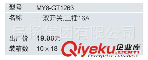 厂家批发直销民扬GT款一开带16A空调插 钢架工程大板墙壁开关zp