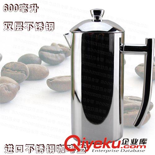 650毫升洲际款不锈钢咖啡壶 进口304不锈钢双层保温咖啡壶法压壶