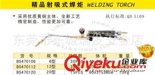 香港波斯牌BOSI射击式割炬割枪100型，BS4710100割铁炬