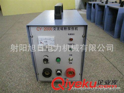 出售CY-2000探伤机 CY-2000磁粉探伤机  磁粉探伤机