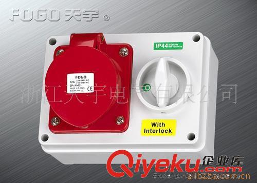 供应防水插头插座 IP44  IP67 工业插座 联锁插座箱