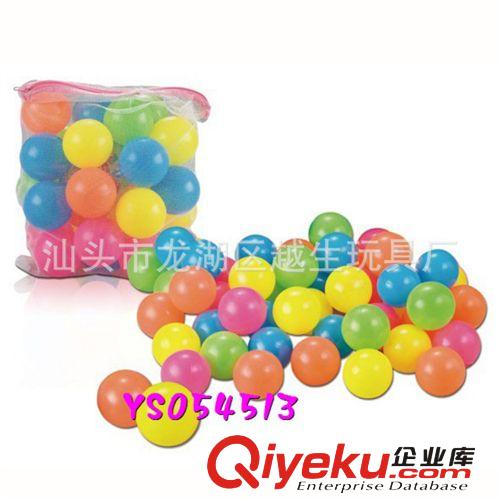 供应雅色海洋球 多彩海洋球玩具 丰富多彩乐园球 儿童洗澡海洋球