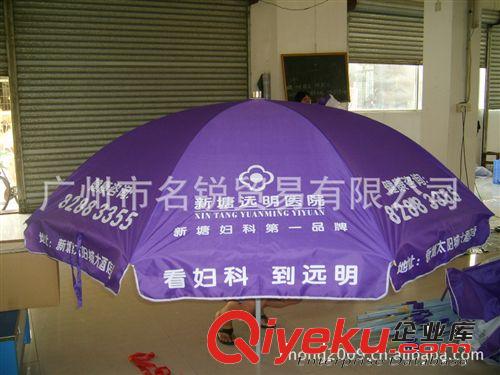 广东广州太阳伞厂家批发户外太阳伞 广告太阳伞 沙滩太阳伞