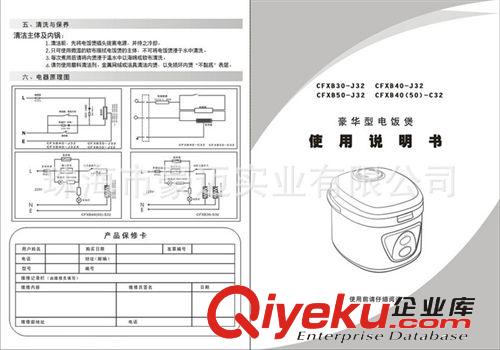 珠海 澳门  使用说明书印刷 订做彩色黑白电器企业产品用户指南