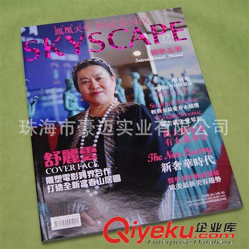 珠海 澳门  广东 杂志印刷厂家 定做澳门周刊杂志