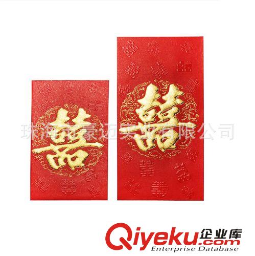 珠海市利是封印刷厂家 定做gd广东利是封 制作婚礼红包纸袋