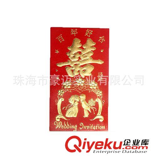珠海市利是封印刷厂家 定做gd广东利是封 制作婚礼红包纸袋