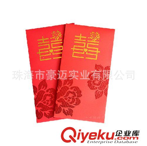 珠海市利是封印刷厂家 定做gd双喜利是封 制作婚庆红包袋