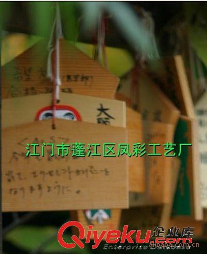 [专业订造生产]环保木吊牌 激光雕刻竹木吊牌