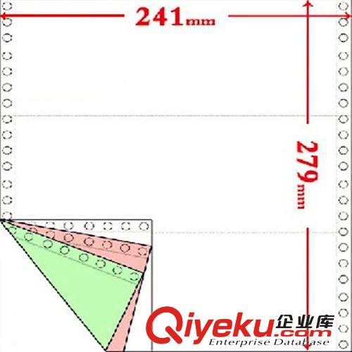 针式打印纸 三联三等分 电脑打印纸 三联单打印纸 241-3压感纸