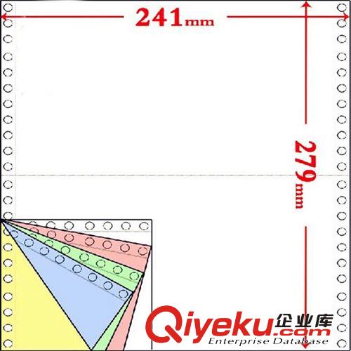 针式电脑打印纸 241-5层五联二等分发货单出库单