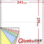 针式电脑打印纸 241-5层五联二等分发货单出库单