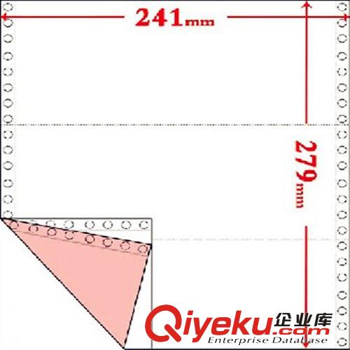 针式打印纸 二联三等分 电脑打印纸 二联单打印纸 241-2压感纸