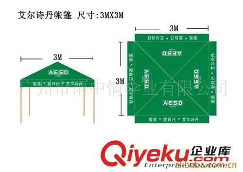 供应广告四方帐篷 户外遮阳太阳伞(图)