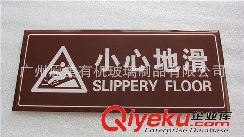 亚克力推拉门号牌，小心地滑 小心台阶温馨提示牌 广州丝印厂家