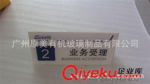 广州有机玻璃丝印加工 亚克力台牌 标牌定做，厂家定做批发