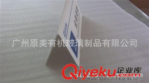 广州有机玻璃丝印加工 亚克力台牌 标牌定做，厂家定做批发