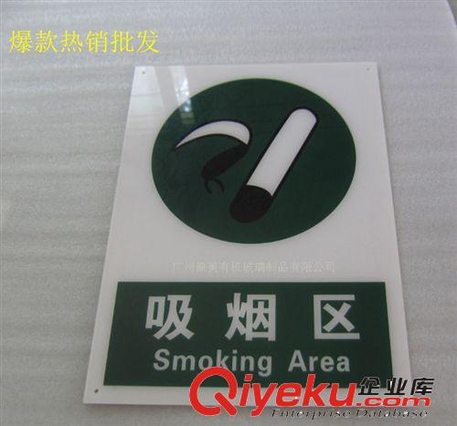 热销推荐，禁止吸烟牌 安全警示牌 亚克力标牌 专业丝印加工厂家
