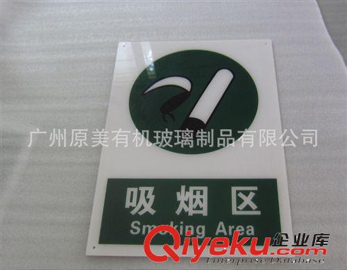 热销推荐，禁止吸烟牌 安全警示牌 亚克力标牌 专业丝印加工厂家
