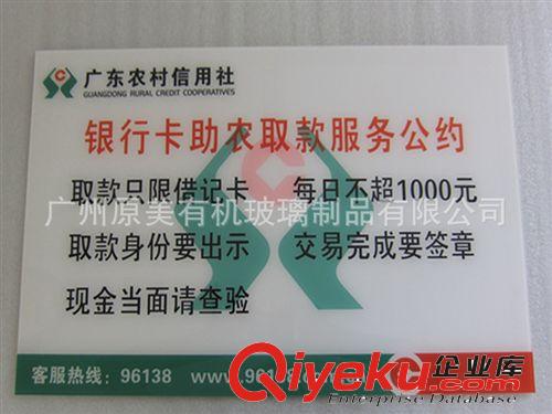 定做银行标牌 亚克力指示牌 有机玻璃丝印加工 广州厂家批发定做