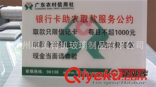 定做银行标牌 亚克力指示牌 有机玻璃丝印加工 广州厂家批发定做