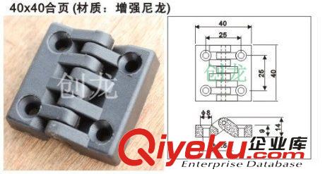 厂家直销塑料合页/塑料铰链/40*40塑料合页