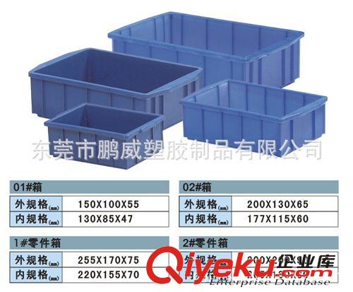 厂家专业生产平口零件盒 蓝色零件盒 五金零件盒斜口零件盒