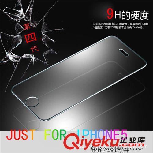 IPHONE5/5S5C手机钢化玻璃膜 苹果5G防爆防刮高清手机屏幕保护膜