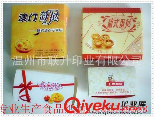 专业生产章鱼小丸子纸盒 薯条纸盒 臭豆腐纸盒 批发商价格优惠