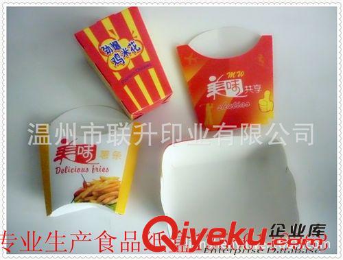 专业生产防油食品纸盒  蛋挞纸盒  快餐盒 可提供打样