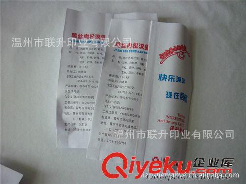 厂家直销防油食品袋 淋膜袋 免费设计图片