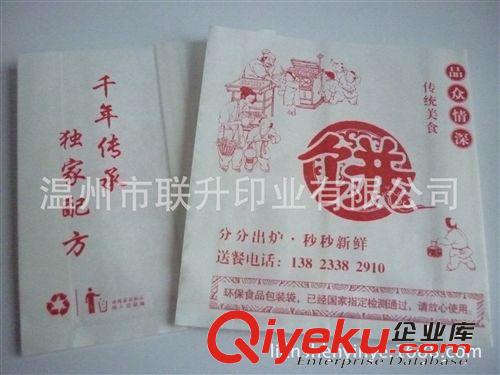 厂家供应冰条包装纸订做 防油月饼包装纸 台湾饭团包装纸批发