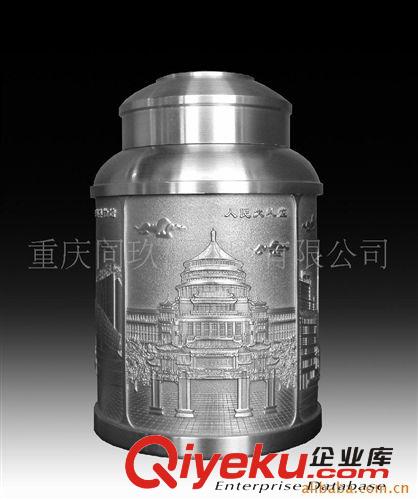 重庆特色礼品：重庆风光纯锡茶叶罐