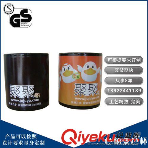 长期批发 广州广惠 适用于广告促销 0度色釉变色杯